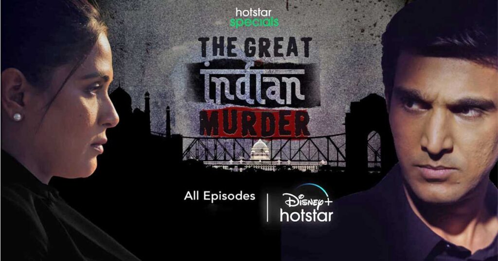 The Great Indian Murder Release Date